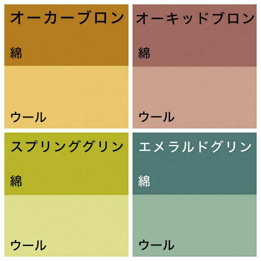  染色剤 みやこ染・コールダイオール10g 色止め剤付き
