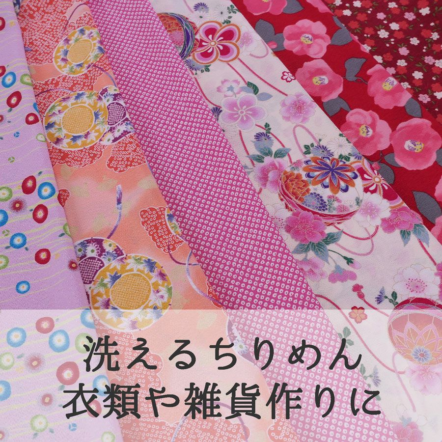 かわいいポリちりめん福袋 (50cm×6枚入)
