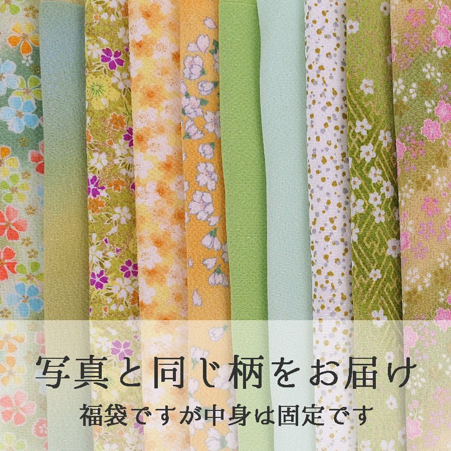 手芸用ちりめん福袋「こもれび」薄緑・黄系アソート・28cm×10枚