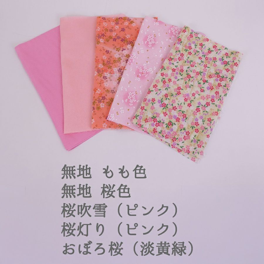 手芸用ちりめん福袋「花の妖精」春色アソート・28cm×10枚