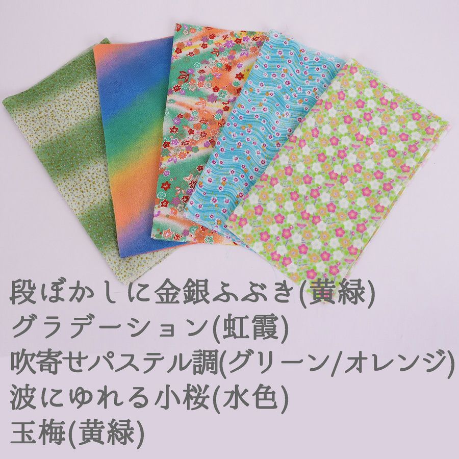 手芸用ちりめん福袋「花の妖精」春色アソート・28cm×10枚