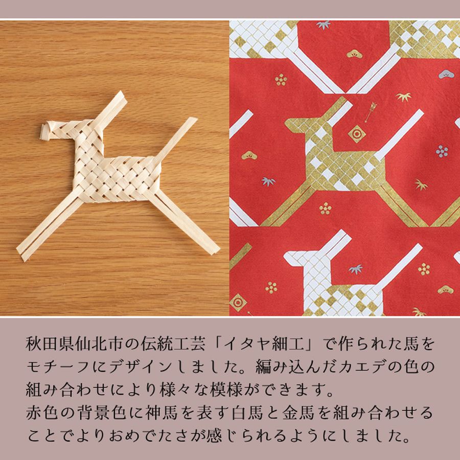 風呂敷70cm角 綿 ハレ包み 午 アカ