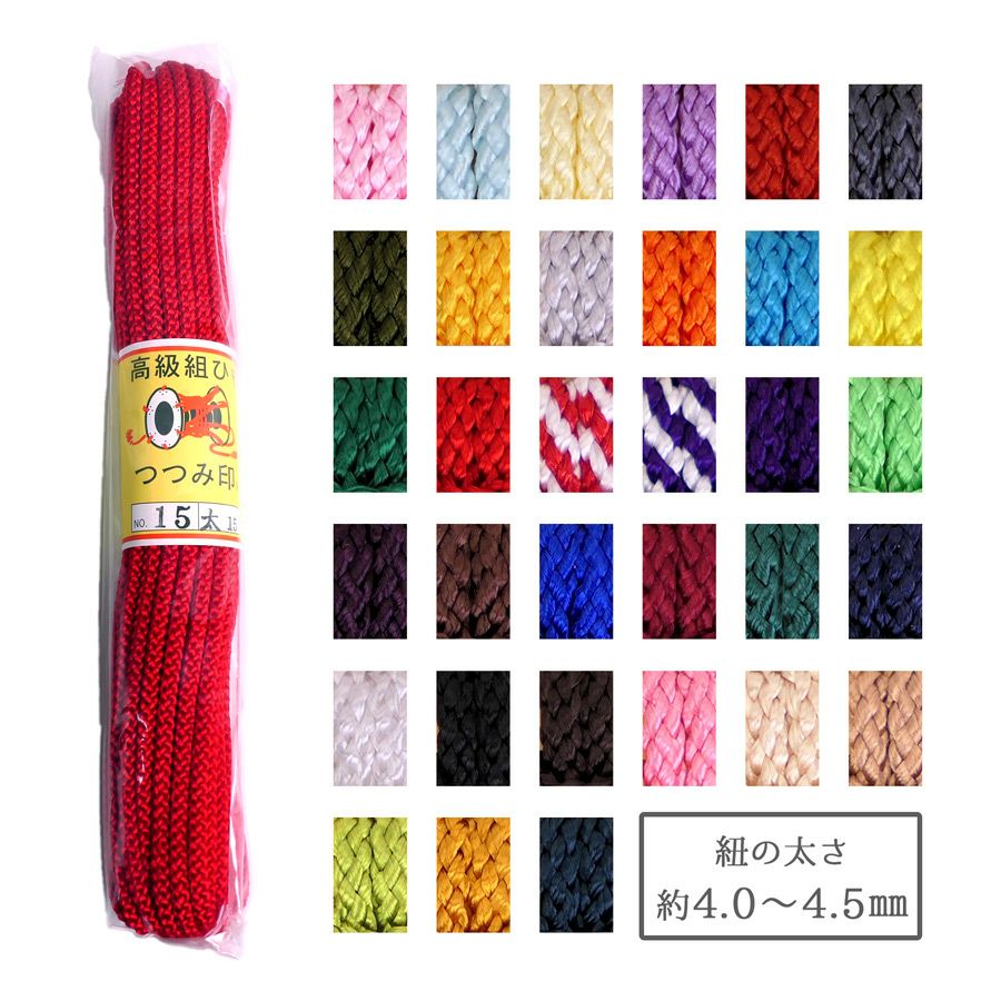 江戸打紐・しなやかタイプ (太/4-4.5ミリ) 15mかせ |生地 和柄/和布