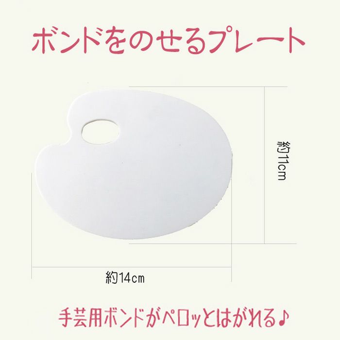 つまみ細工用ボンドプレート