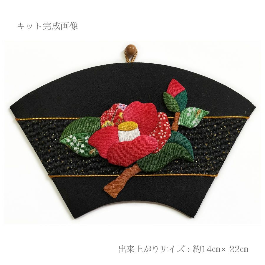 押し絵細工キット 末廣飾り 紅椿