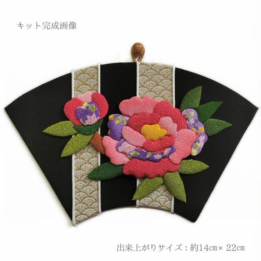 押し絵細工キット 末廣飾り 牡丹