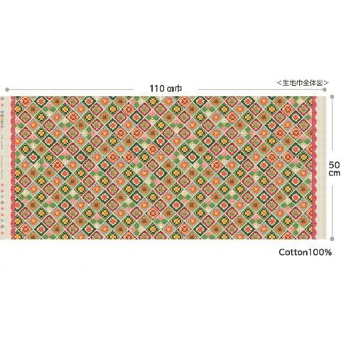 コットン生地 かぎ針編みのモチーフ柄(グリーンオレンジ) 10cm単位 切り売り
